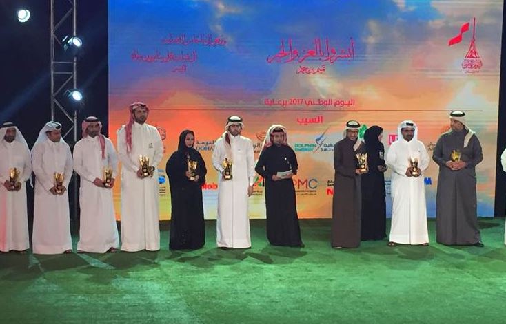 The State National Day Celebrations Organizing Committee honoring Manateq