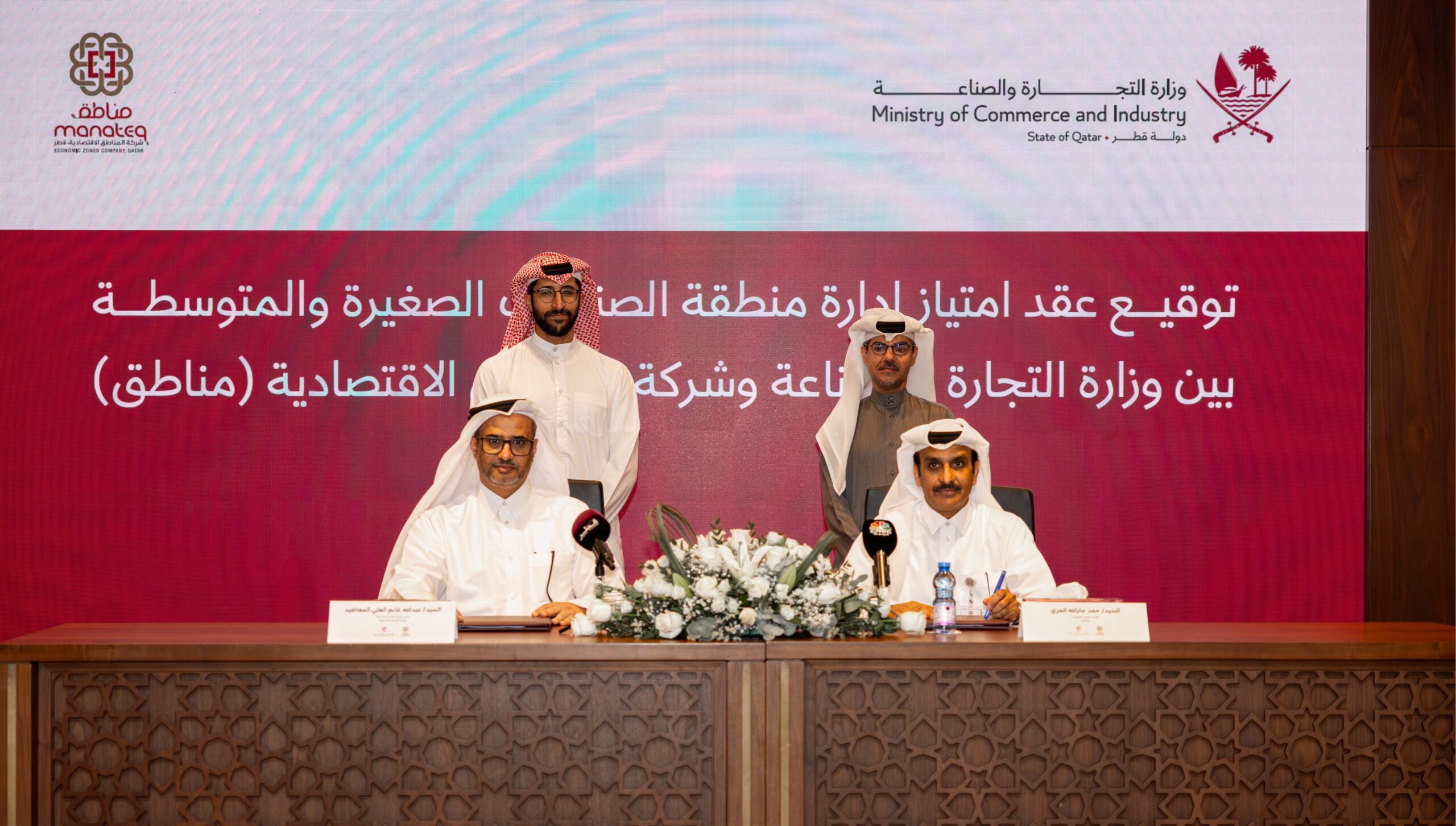 MOCI signs concession agreement with Manateq to manage small and medium industries zone